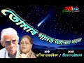 Download Tumar Gaanot Aapon Pahora তোমাৰ গানত আপোন পাহৰা By Manisha Hazarika Mp3 Song