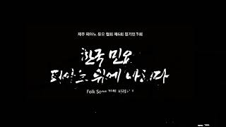 행사 관련 유튜브 영상