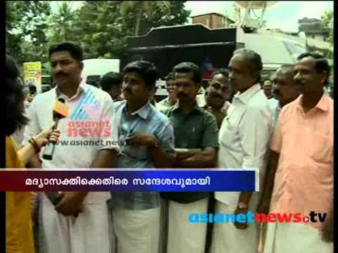 Campaign against alcoholism : Asianet News Loud  Speaker  Karunagappally