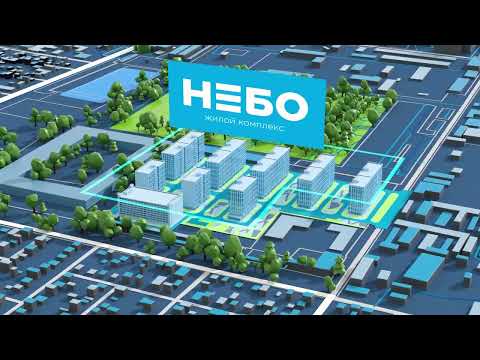 ЖК "Небо"