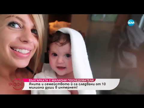 ЯНИТА ЯНЧЕВА