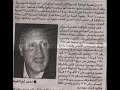 صور المقال لجريدة الجمهورة 