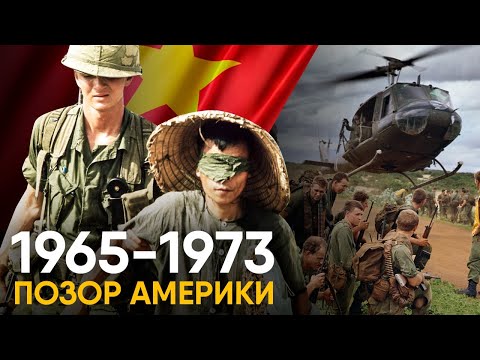 Война во Вьетнаме за 10 минут
