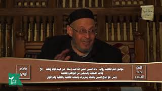 تابع باب الزكاه بَاب: فَرْضِ صَدَقَةِ الْفِطْرِ