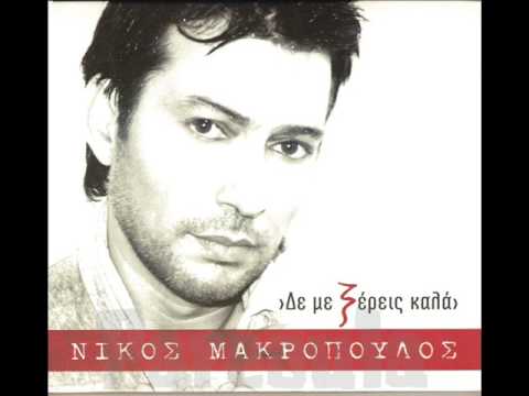 makropoulos