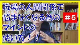 辛い仕事と職場の人間関係で悩まなくなる!セルフコーチングのやり方【名古屋市岐阜市】