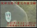 ???????Air Rescue? ???????Air Rescue?