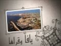 يافا وقراها - سلسلة مدن وقرى فلسطين