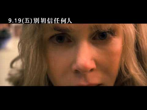 【別相信任何人】正式預告 