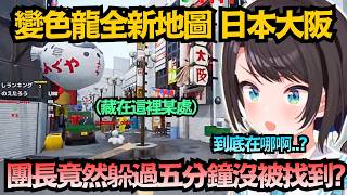 奇蹟般的逆轉!時間還剩五分鐘 在超窄的新地圖 團長竟然能躲到最後..?【大空スバル/音乃瀨奏/白銀ノエル/猫又おかゆ/水宮枢】【hololive中文/翻譯/精華】 奇蹟般的逆轉!時間還剩五分鐘 在超窄的新地圖 團長竟然能躲到最後..?【大空スバル/音乃瀨奏/白銀ノエル/猫又おかゆ/水宮枢】【hololive中文/翻譯/精華】