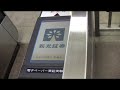 カラー電子ペーパー　JR東日本　富士通