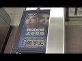 カラー電子ペーパー　JR東日本　富士通