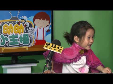 幼幼小主播選拔