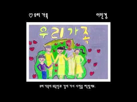 청소년 다문화 그림공모전 수상작
