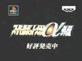 スパロボＣＭ集