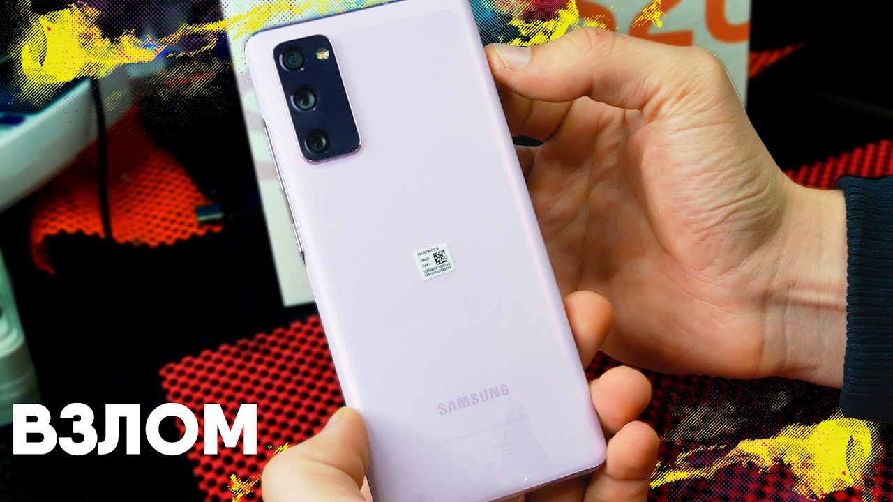 ВЗЛАМЫВАЮ ДОРОГОЙ SAMSUNG