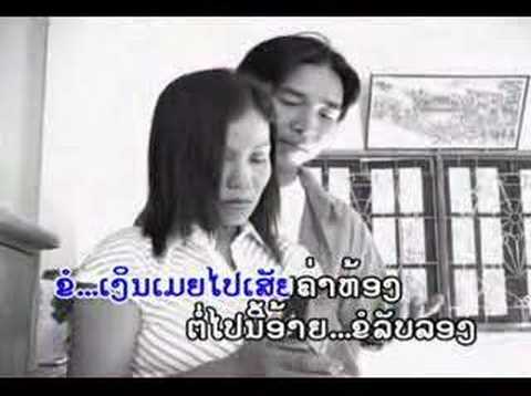 koh ngern mier pai seir khah hong