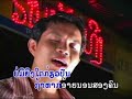 koh ngern mier pai seir khah hong