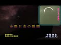 Click here to watch this video 「金環日食 伊勢神宮」 2012.5.21 【天照大御神と太陽と月】