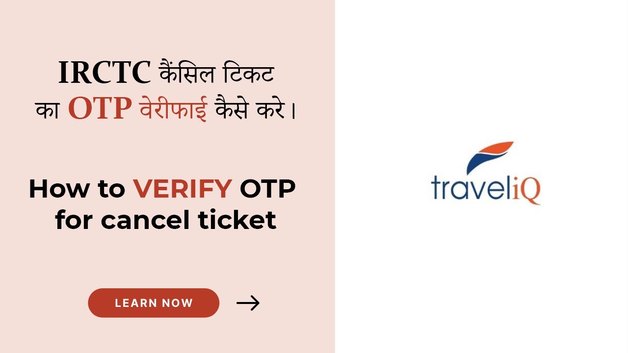 IRCTC Cancel ticket ka OTP verify kaise kare | How to verify OTP for cancel ticket