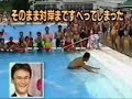 La japonais et la glisse sur l’eau