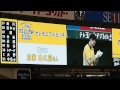 20150725 西武イエローシリーズ 林家木久扇セレモニアルピッチ 林家木久扇