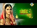 choti chhoti bahu 15 april 2009 09
