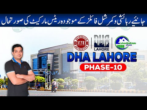 DHA Lahore Phase 10: Weekly Market Breakdown (July 6th) – Latest Prices & Current Trends