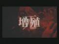 Tomie Rebirth(MT)