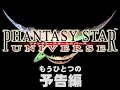 PSU PhantasyStarUniverse - ?????????1-4?