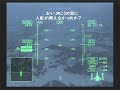 「エースコンバット５ THE UNSUNG WAR」の機銃縛り攻略です。Mission : 14「零下の檻」難易度：ACEミッション１４の前半です。極寒の地にある捕虜収容所強襲の援護ミッションです。簡単な空戦なんで楽々です。ACE COMBAT 5 