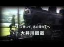 懐かしい蒸気機関車