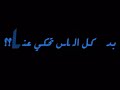 DJ WISAM - دي جي وسام