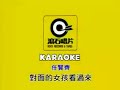 the karaoke video for richie ren's rendition of ??????????