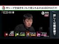 【Mリーグ初】幻のレア役!槍槓で和了 - YouTube