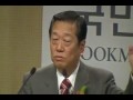小沢一郎の媚韓講演会in半島 5_5