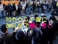 うまい棒で路上AA（カウントダウン後に奪い合い）
