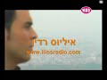 יוונית PANOS PSALTIS-AGELE MOU translated tou hebrew