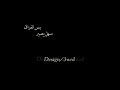 أحلى الأغاني - خالد ميامي _متيم