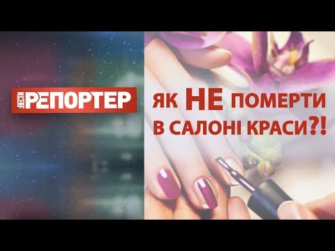 Опасная красота