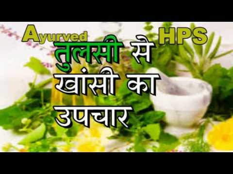 how to cure khansi