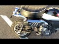 ホンダ モンキー125 モンキー125 ヨシムラ製ステップカスタムでスポーティーなポジションの1台!