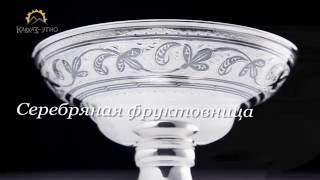 Серебряная ваза «Блеск»