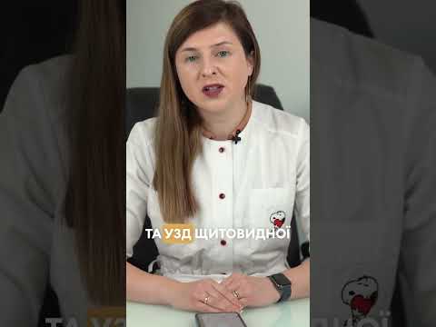 Какие обследования нужно сделать перед визитом к эндокринологу?