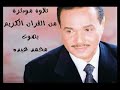 mohamed abdo Reading quran (islamic part)