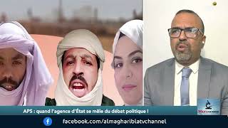 APS : quand l’agence d’État se mêle du débat politique !
