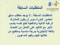 مشروع توظيف اللغة الانجليزية لخدمة الدعوة