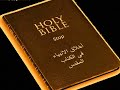 النبي يعقوب يصارع الله ويكاد يتغلب عليه لولا ان باركه