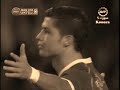 Cristiano Ronaldo Man Utd Compilation