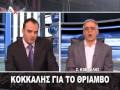 Mitsikostas - Kokkalis